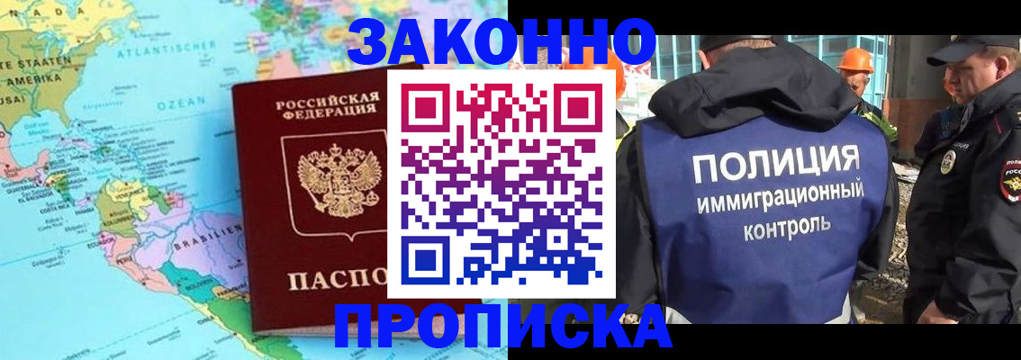 прописка гарантия в Карпинске