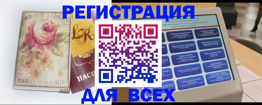 временная регистрация 2025 в Карпинске