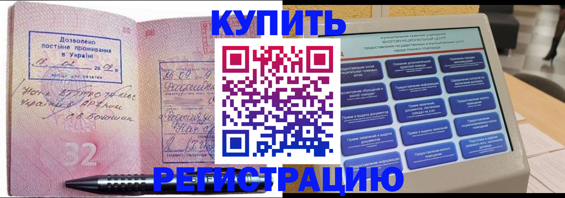временная регистрация адрес в Карпинске