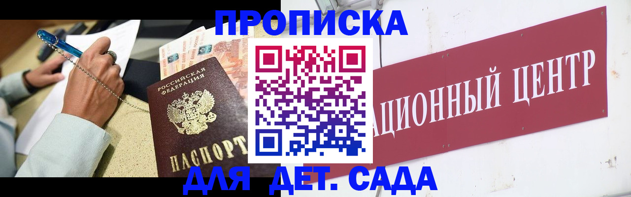 прописка штамп в Карпинске