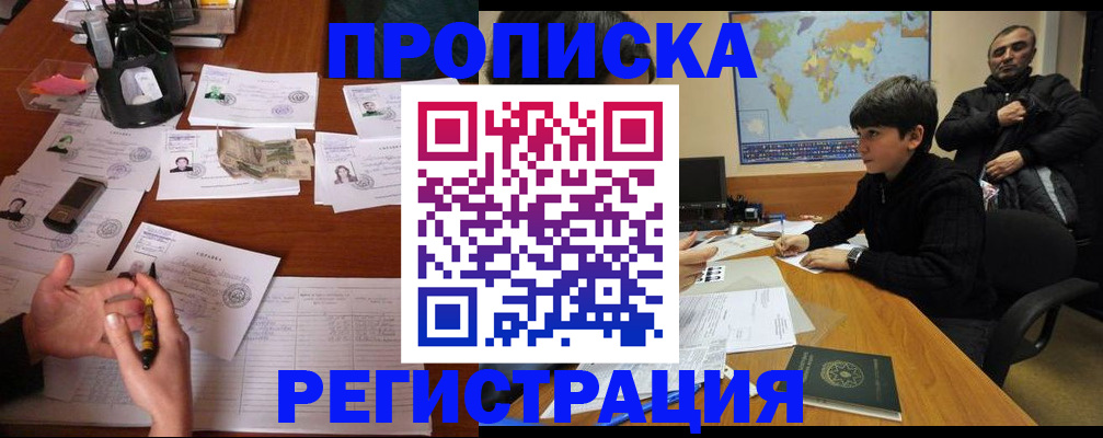 временная регистрация адрес в Карпинске