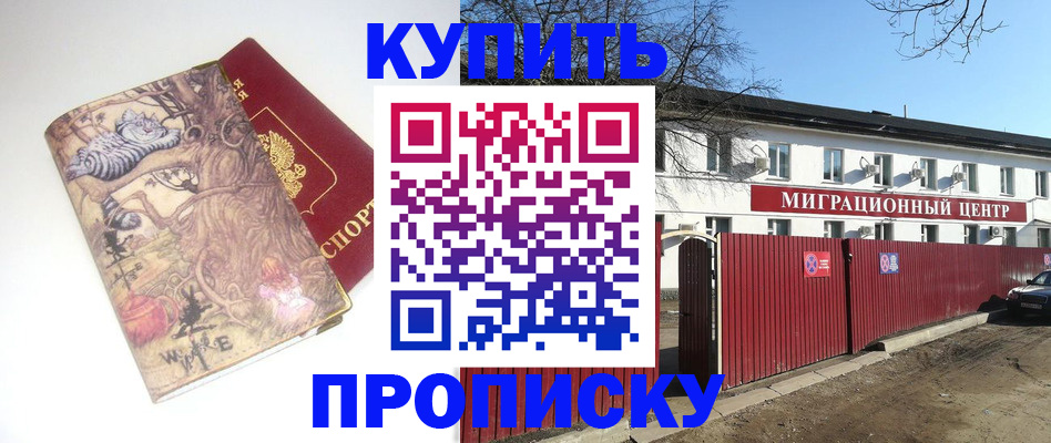 прописка от собственника в Карпинске