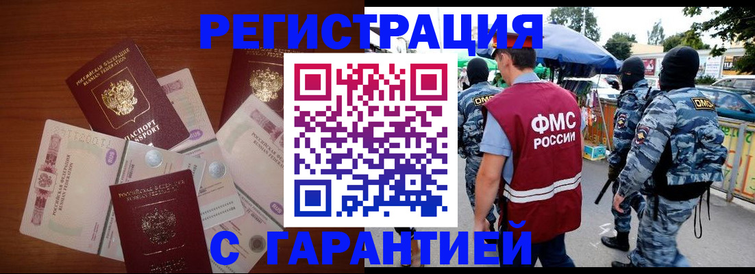прописка иностранных граждан в Карпинске