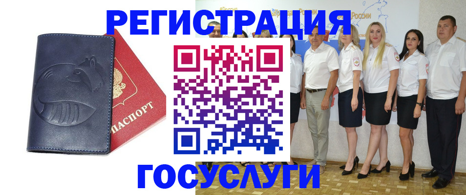 временная регистрация для всех в Карпинске