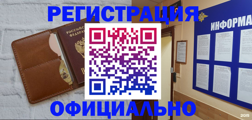 временная регистрация недорого в Карпинске