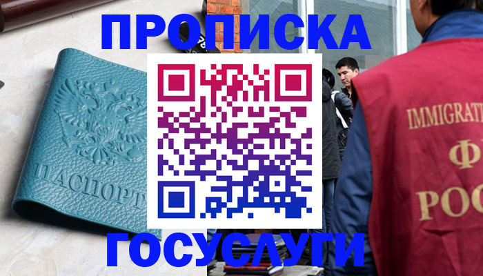 прописка штамп в Карпинске