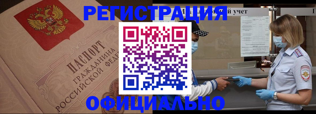 временная регистрация гарантия в Карпинске