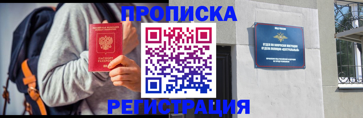 временная регистрация надежно в Карпинске