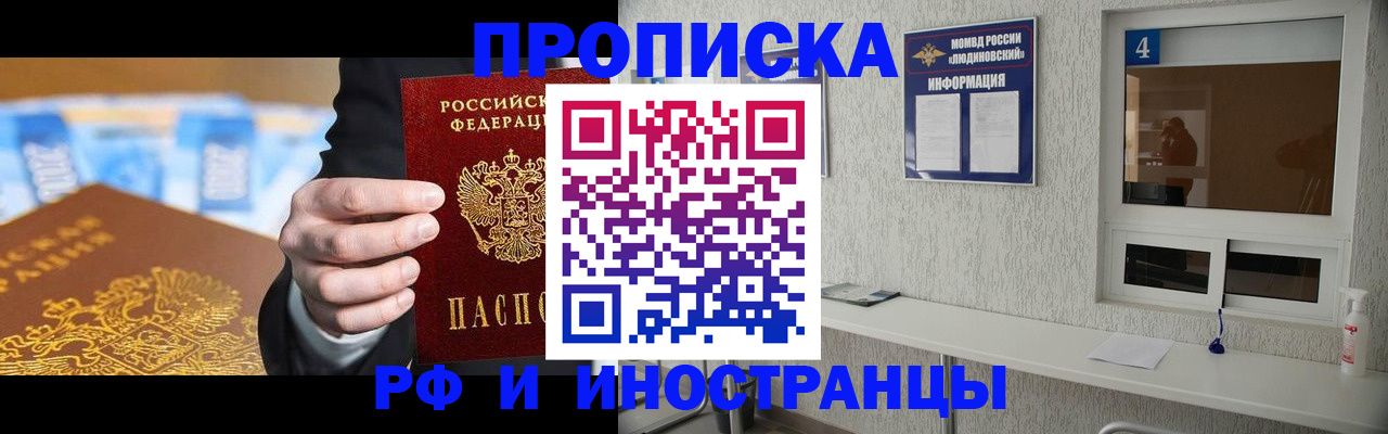 прописка ребенка в Карпинске