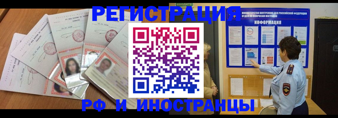 временная регистрация для всех в Карпинске
