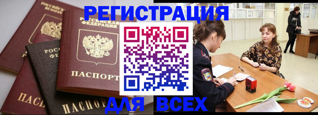 прописка 2025 в Карпинске