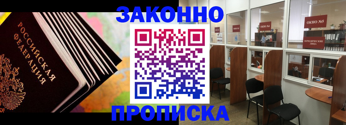 прописка для кредита в Карпинске